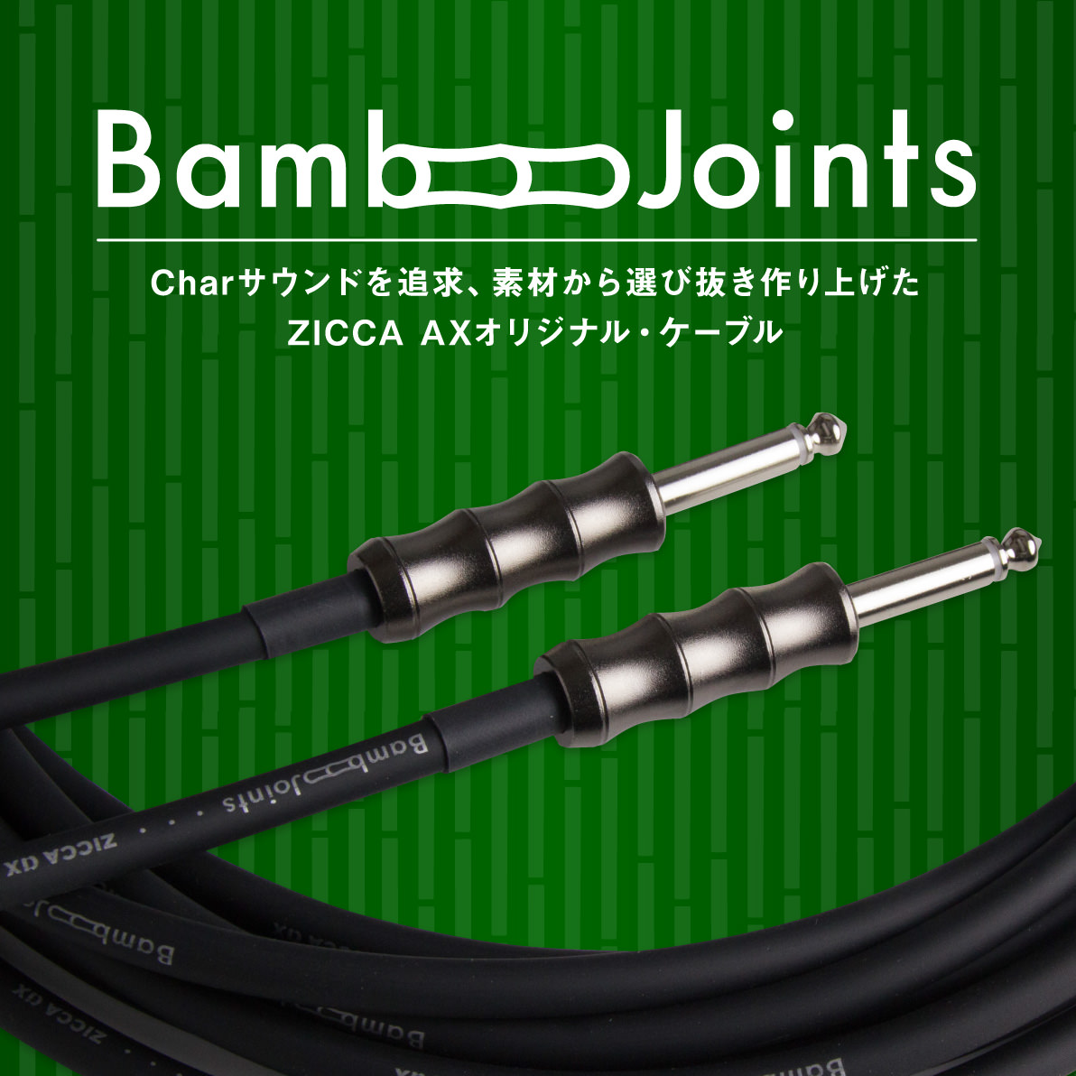 Bamboo Joints