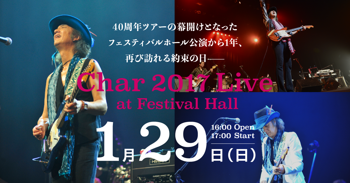 Char 2017 Live at Festival Hall