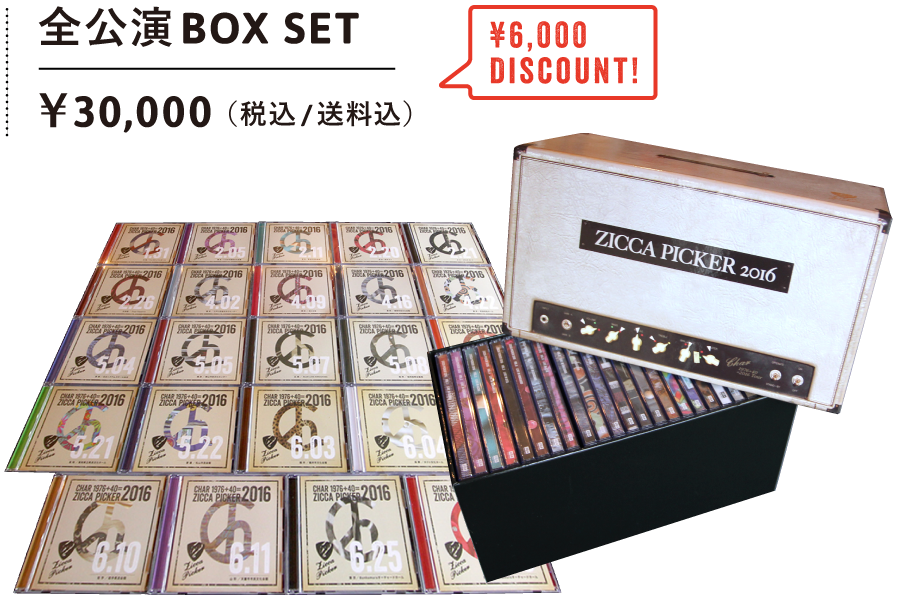 全公演BOX SET ¥30,000（税込／送料込）
