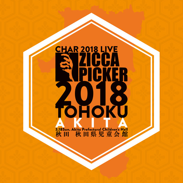 ライブレコーディングCD「ZICCA PICKER 2018」- zicca.net